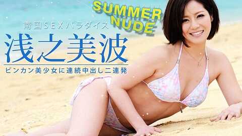 Two consecutive vaginal cum shots to Sensitive beautiful woman! - JAV movie in FHD