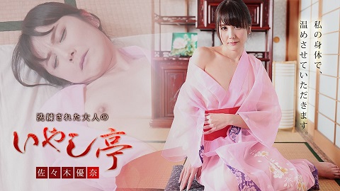 There Is Nothing Better Than Slow Passionate Sex - Yuna Sasaki - JAV movie in FHD